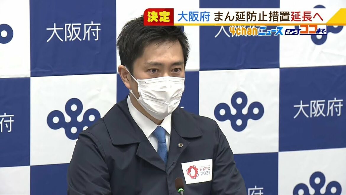 大阪府「まん延防止措置の延長」国への要請決定『実質的な重症病床使用率は４０％超』（2022年2月16日）