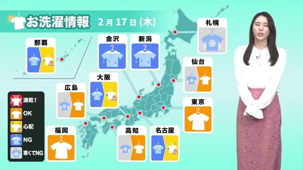 明日17日(木)の洗濯天気予報 日本海側は部屋干しがオススメ