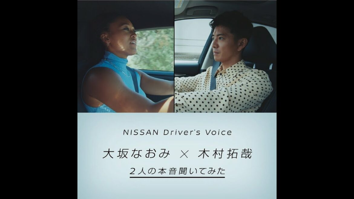 【特別WEBムービー】「NISSAN Driver's Voice」 木村拓哉 ✕ 大坂なおみ ４人の本音聞いてみた スクエア