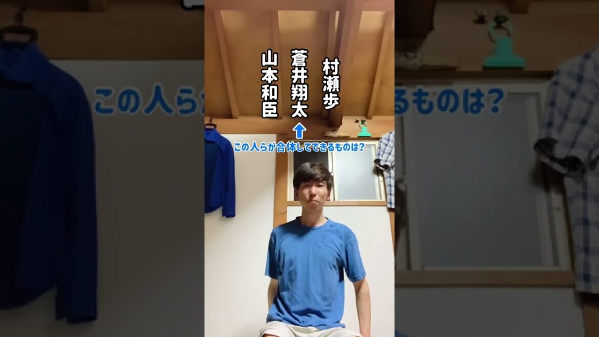 声優の合体(蒼井翔太＋村瀬歩＋山本和臣)