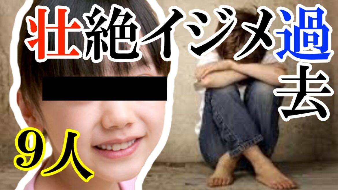 【衝撃】芦田愛菜もイジメ被害に!?有名俳優・女優の酷過ぎるイジメ過去9人!! 【衝撃】芦田愛菜もイジメ被害に!?有名俳優・女優の酷過ぎるイジメ過去9人!!