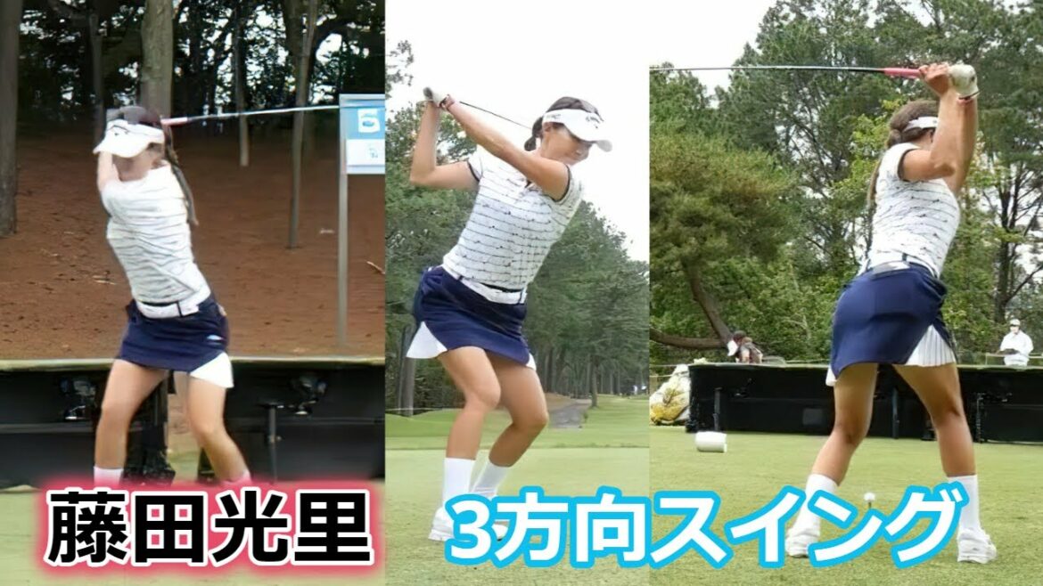 藤田光里 ゴルフスイング 後ろから前から | Hikari Fujita 3 angle golf swing