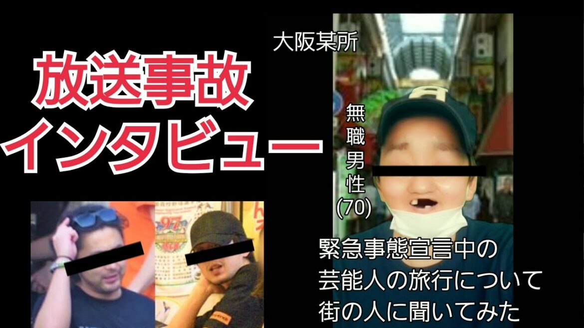 山田孝之 新田真剣佑　自粛中のお忍び旅行についての街角でインタビュー