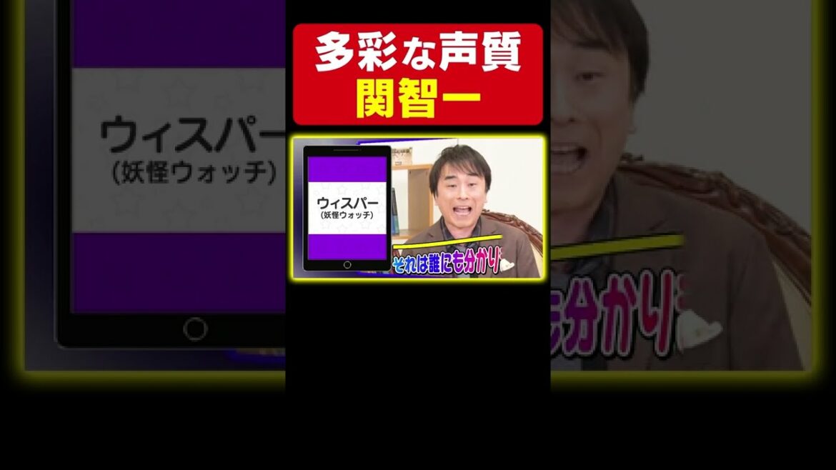 【声優キャラ七変化】ウィスパー/高橋啓介/狡噛慎也/スネ夫【関智一】