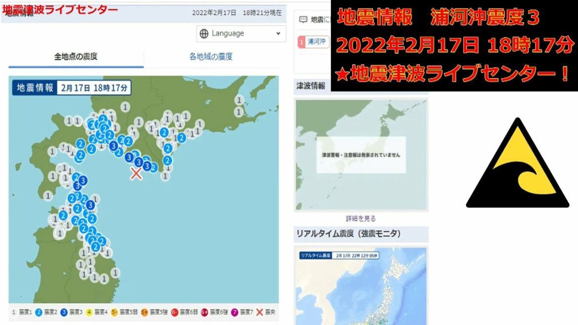 北海道浦河沖地震震度３。2022/02/17。地震発生の瞬間！津波なし　緊急地震速報　瞬間　生放送　地震速報情報　JAPAN earthquake LIVE!
