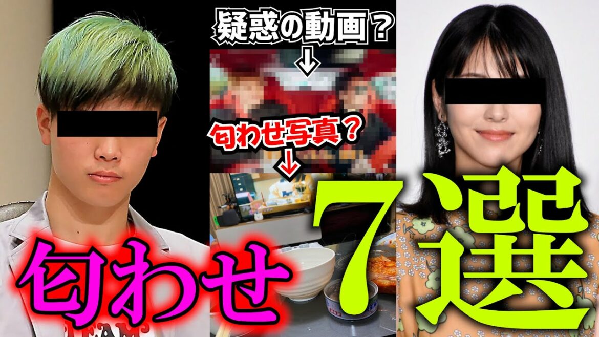 浜辺美波さんと那須川天心さんの匂わせ７選