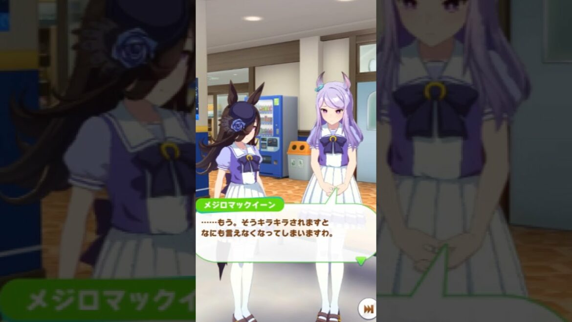 【ウマ娘】ライスシャワーがメジロマックイーンに憧れて語尾を真似するがうまく喋れない姿が可愛いw【CV.石見舞菜香】【CV.大西沙織】 #Shorts