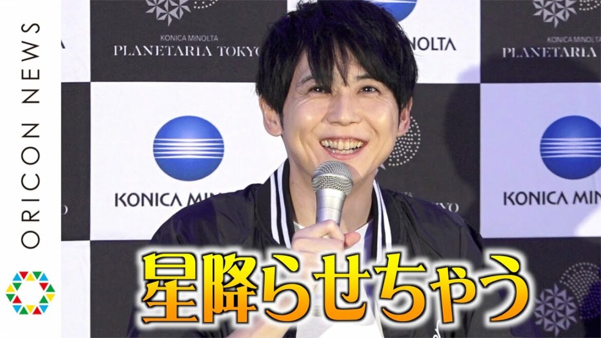梶裕貴、美声絶賛されご機嫌「星降らせちゃう」 照れ笑いで軽快トーク　プラネタリウムを初プロデュース　『Starry Globe 世界をめぐる星の旅』完成披露試写会