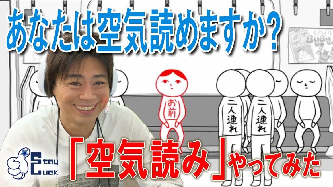 【浪川大輔】空気は吸うもんじゃなくて、読むもんだから・・・「みんなで空気読み。」