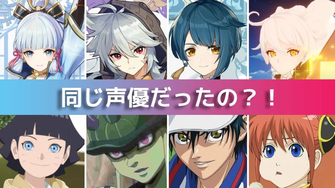 原神声優が演じるアニメキャラクター総まとめ