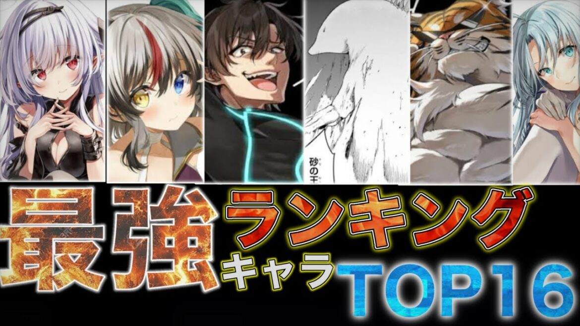 戦闘員派遣します最強キャラTOP16原作6巻までの内容で考察しました！