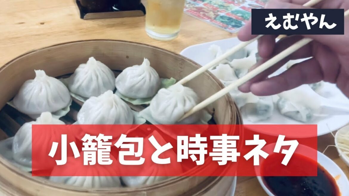 【小籠包と時事ネタ】今日からニュース読みます【田中みな実】