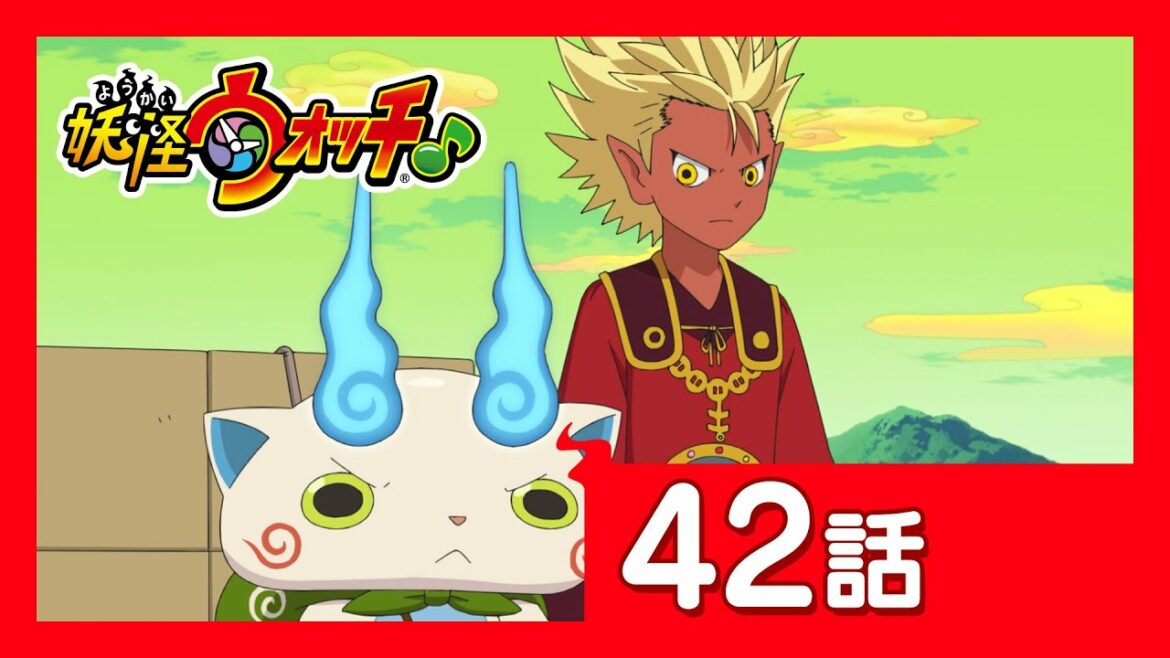 「妖怪ウォッチ♪」第42話「めざせ!ベスト・オブ・ボタン押しニスト!」ほか 「妖怪ウォッチ♪」第42話「めざせ!ベスト・オブ・ボタン押しニスト!」ほか