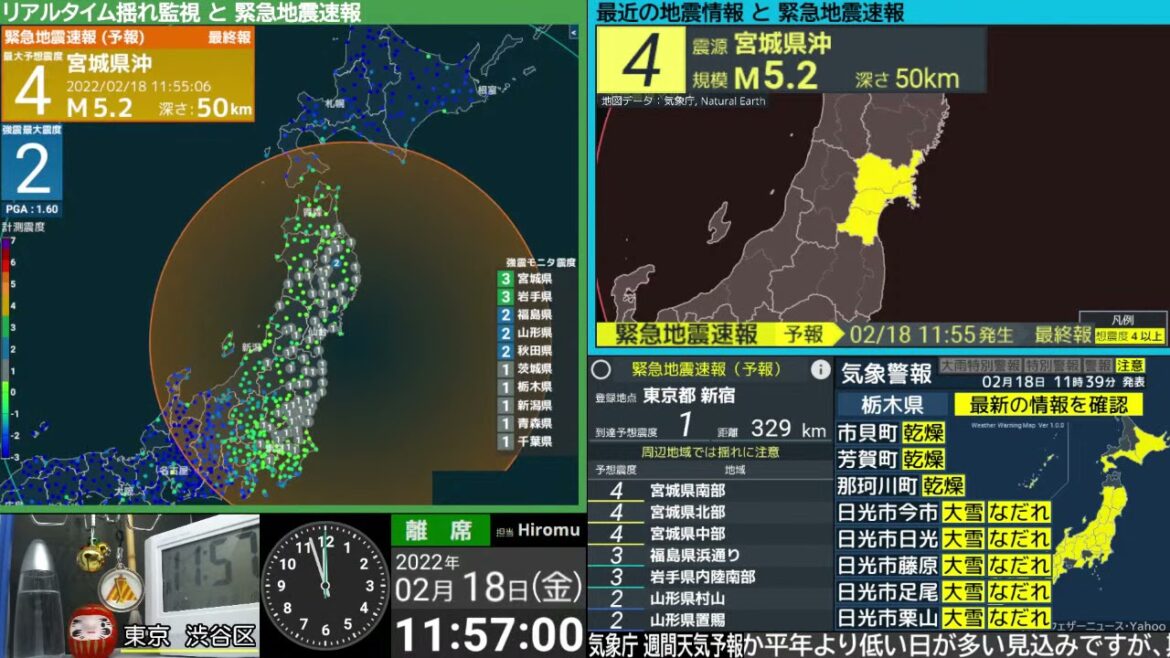 【地震】宮城県沖　震度４　M5.2　（2022/2/18 11:55ごろ　切り抜きアーカイブ）