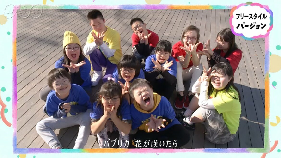 【パプリカ】『フリースタイル』バージョン | ラブジャンクス(ダンスチーム) | NHK