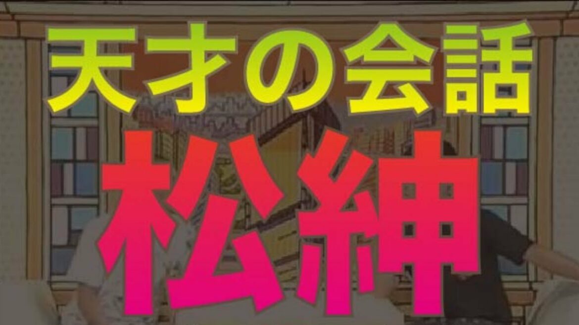 【松紳】松本人志×島田紳助 #2 紳助「街が、小さく見える…」
