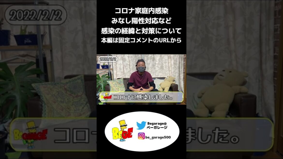 【切り抜き】【コロナ感染】【神奈川県】気になる情報まとめ。家族内感染爆発。感染経路、症状、発熱経緯、後遺症など、徹底分析しました。今後のための参考に。#shorts