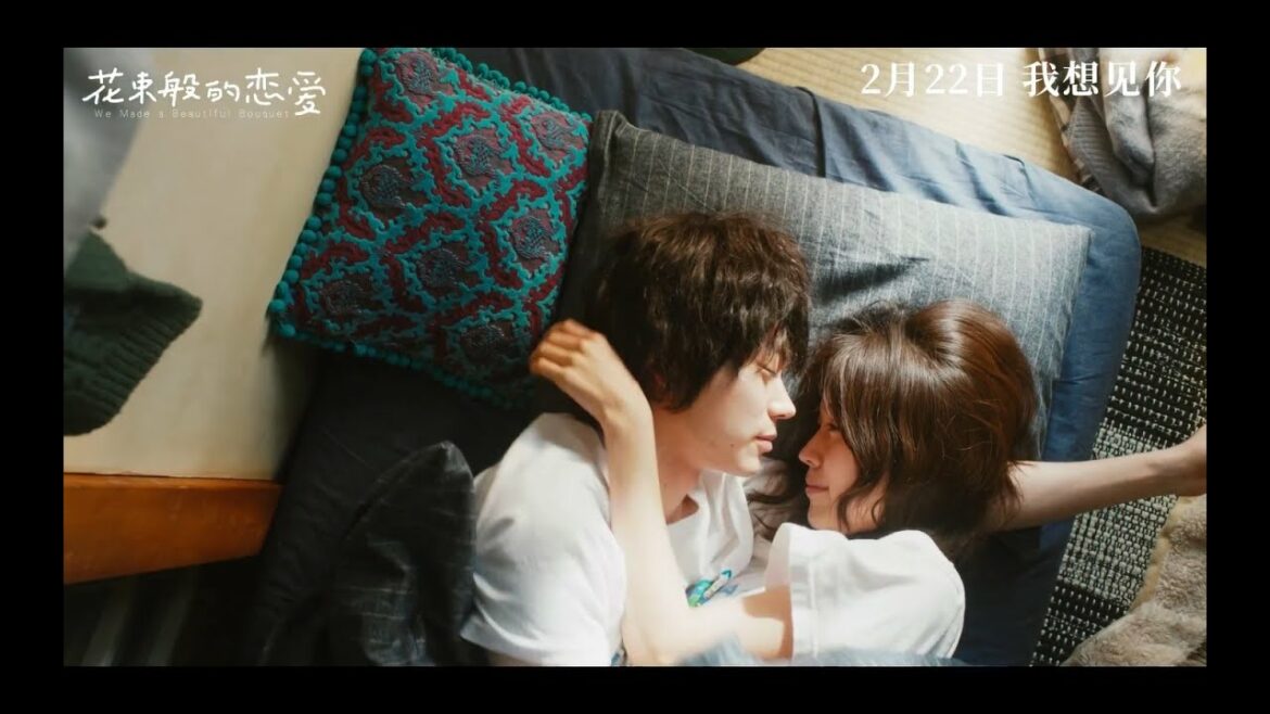 花束般的戀愛 大陸版預告 We Made a Beautiful Bouquet Trailer 菅田將暉,有村架純主演
