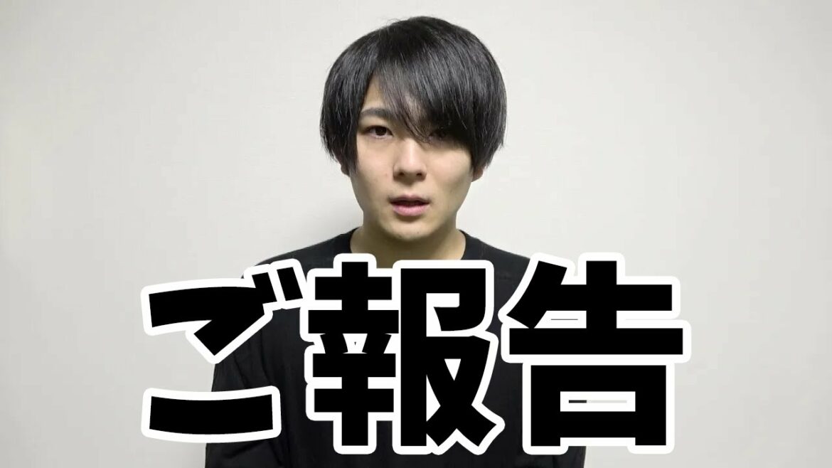 【マホトMAHOTO】【ご報告】今泉佑唯さんと結婚することとなりました。【2021/01/20】