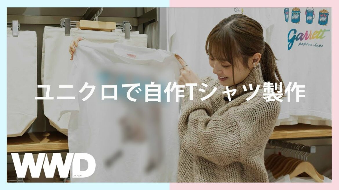 【UNIQLO】ユニクロ の「UTme!」でオリジナルTシャツを作る　内田理央、本気でTシャツビジネスに挑む【UTme!】