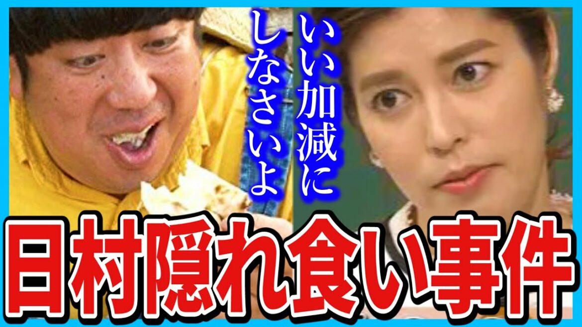 バナナマン日村隠れ食い事件を妻の神田愛花が語る　ひろゆき×神田愛花　バナナマンのバナナムーンGOLD