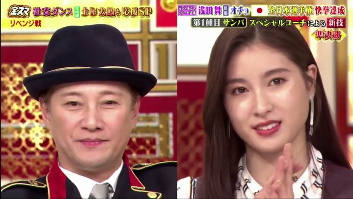 中居正広の金スマ2022年2月18日浅田舞が挑む!社交ダンス全日本SP完結編▼土屋太鳳も緊急参戦 FULL SHOW 中居正広の金スマ2022年2月18日浅田舞が挑む!社交ダンス全日本SP完結編▼土屋太鳳も緊急参戦 FULL SHOW