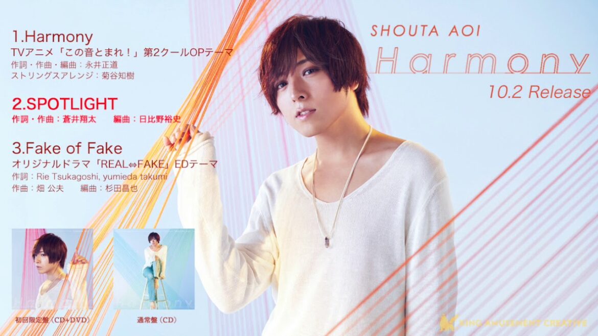 蒼井翔太 /「SPOTLIGHT」【試聴動画】 蒼井翔太 /「SPOTLIGHT」【試聴動画】