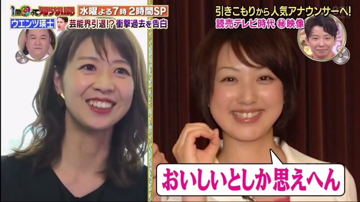 「1周回って知らない話＋今夜くらべてみました合体！人気芸能人の本音 #17