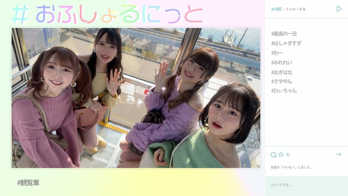 ≠ME(ノットイコールミー)/ 3rd Single c/w『#おふしょるにっと』【MV full】 ≠ME(ノットイコールミー)/ 3rd Single c/w『#おふしょるにっと』【MV full】