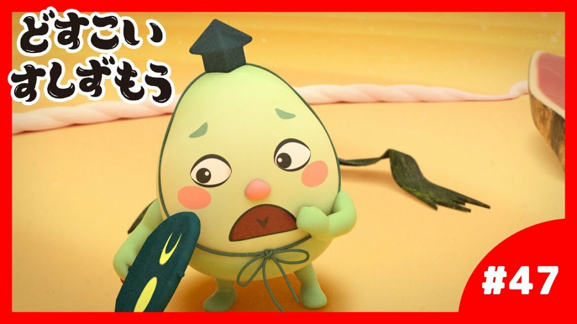 「どすこいすしずもう」47番　たまごのさと　と　かつおのしゅん