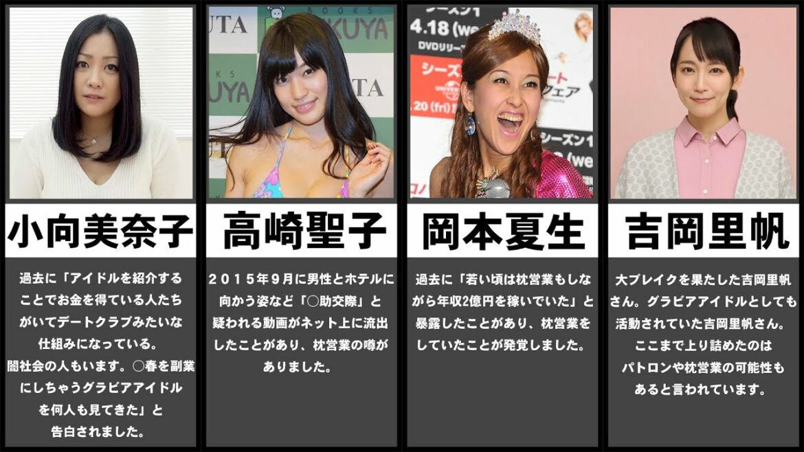 枕営業を駆使したと噂される女性芸能人【ランキング】【比較】