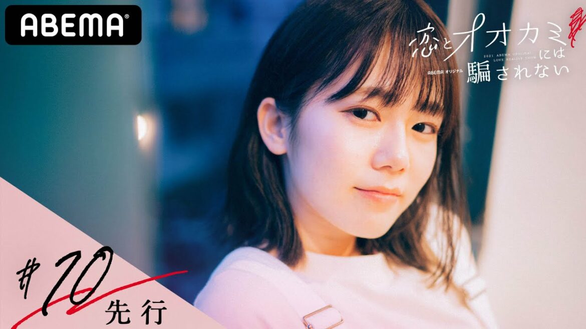 【恋オオカミ10話先行🐺】「絶対オオカミだ」スタジオ騒然。脱落をまぬがれたオオカミが大胆に行動開始!?波乱の最終章が幕を開ける💥│恋とオオカミには騙されない毎週日曜よる10時アベマ配信中! 【恋オオカミ10話先行🐺】「絶対オオカミだ」スタジオ騒然。脱落をまぬがれたオオカミが大胆に行動開始!?波乱の最終章が幕を開ける💥│恋とオオカミには騙されない毎週日曜よる10時アベマ配信中!