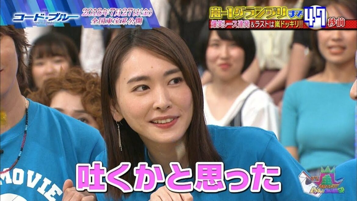 VS嵐 コードブルー 新垣結衣まとめ
