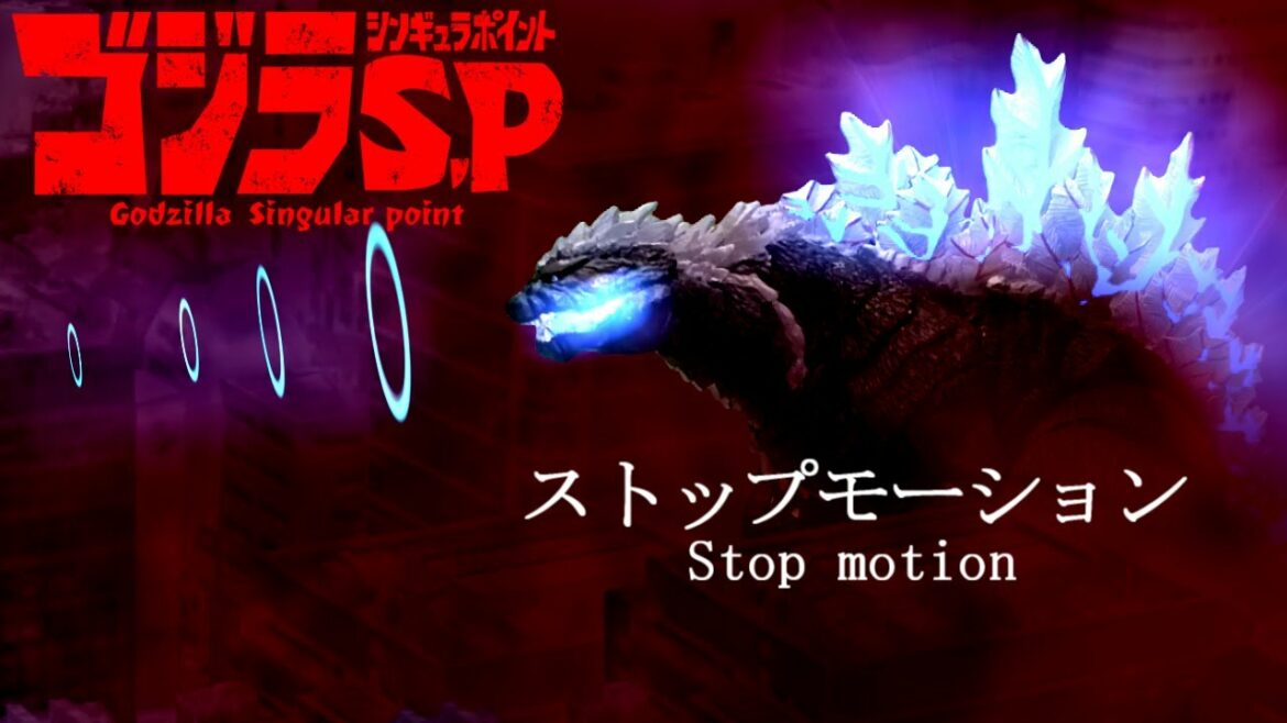【Stop motion】ゴジラS.P＜シンギュラポイント＞-Godzilla Singular Point-【コマ撮り 再現】