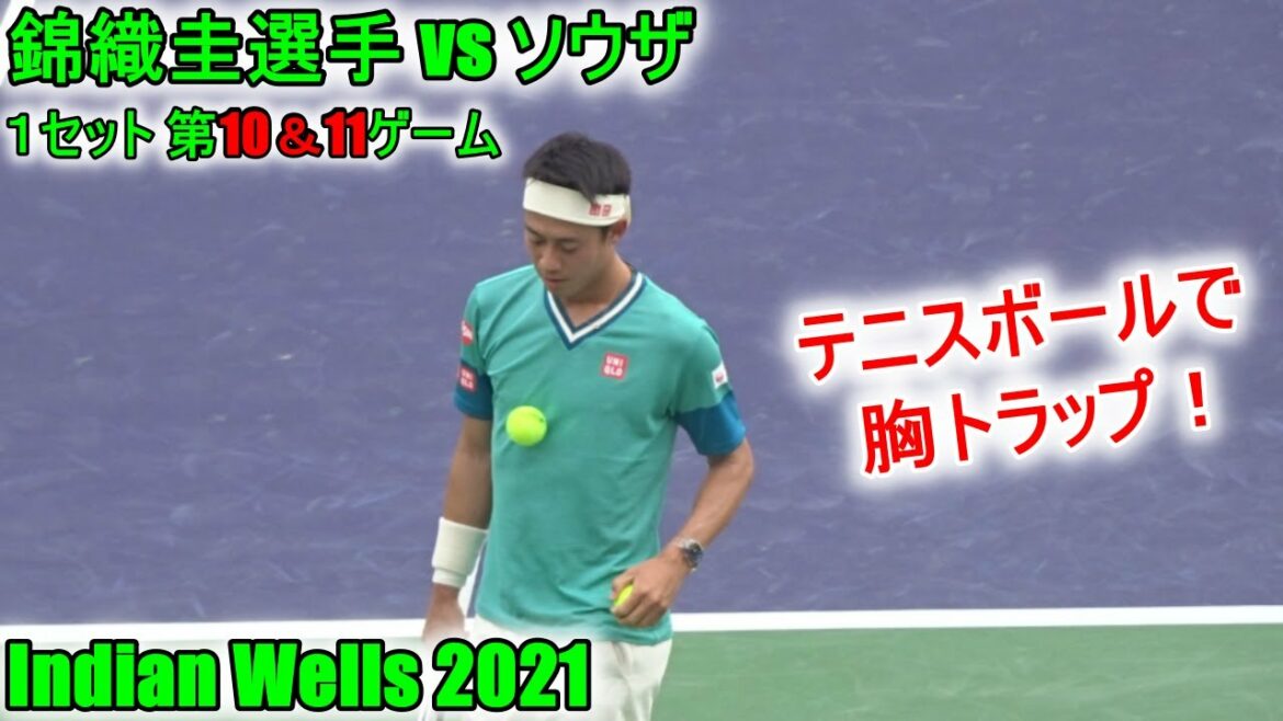 【錦織圭選手】男子シングル1回戦♢1セット第10・11ゲーム♢vs ソウザ Nishikori vs Sousa Set1 Game 10 & 11 Indian Wells 10.07.2021