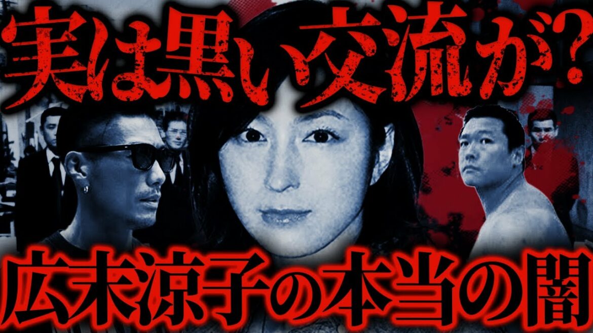 ヤクザと繋がる芸能人...広末涼子の裏の顔