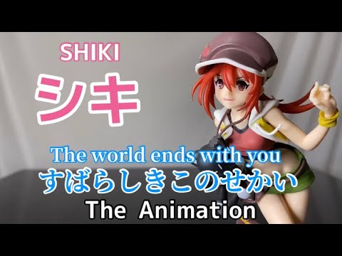 すばらしきこのせかい The Animation シキフィギュア開封動画 The world ends with you SHIKI Prize figure美咲四季Taito SQUARE ENIX すばらしきこのせかい The Animation シキフィギュア開封動画 The world ends with you SHIKI Prize figure美咲四季Taito SQUARE ENIX