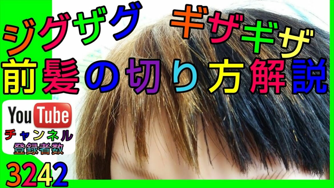 武井咲&ユッキーナの前髪切り方！短くジグザグ、アシメにギザギザの二種類