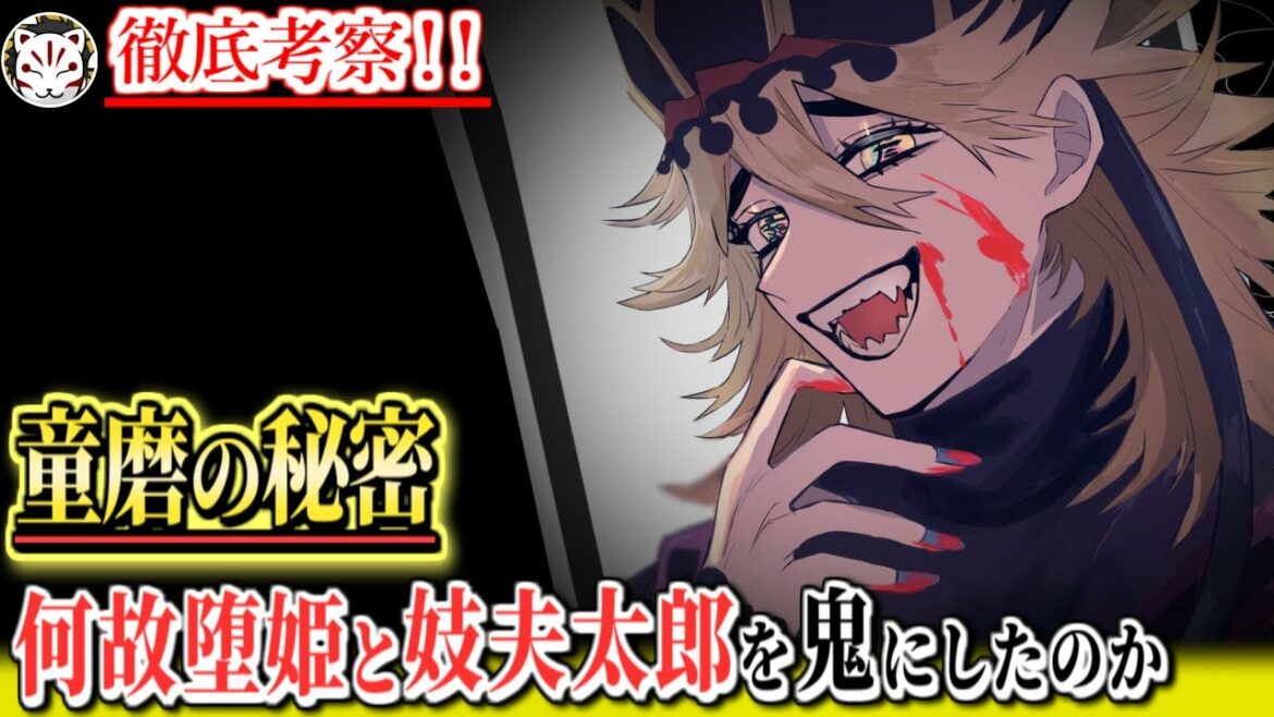 【鬼滅の刃】童磨の信念は"人間を喰って救う事"なのに何故2人を鬼にしたのか？上弦の陸だった頃の童磨について【きめつのやいば】【アニメ遊郭編2期】