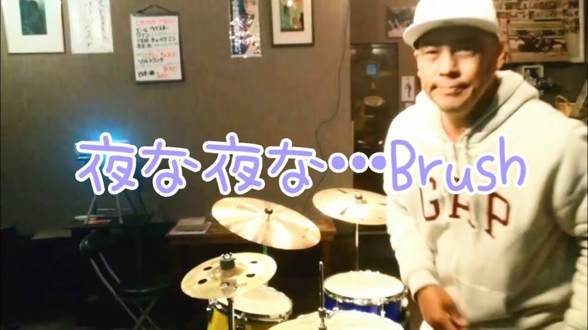 Drum Solo  [Brush] 鈴木泰徳