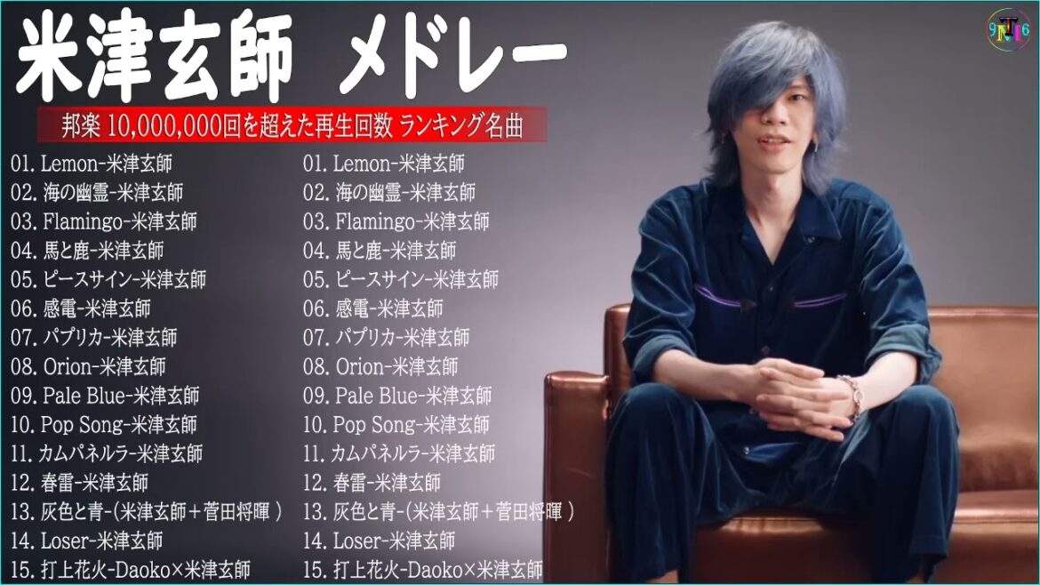【広告なし】 米津玄師メドレー2022🎶 POP SONG 、海の幽霊、感電、Lemon、Pale Blue、ピースサイン ||米津玄師ベストヒット曲メドレー || Kenshi Yonezu 人気曲