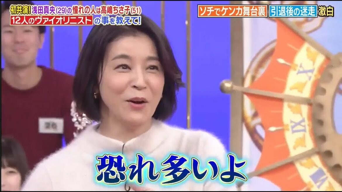 【1周回って知らない話 2022】初共演浅田真央（29）の憧れの人は高嶋ちさ子(51）12人のヴァイオリニストの事を教え Part 1