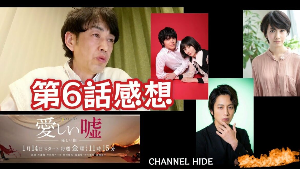 #「愛しい嘘 優しい闇」感想／波瑠 林遣都 溝端淳平 本仮屋ユイカ／今夜…激動の急展開 最大の嘘が暴かれる!!もう誰も信じられない ラブサスペンス