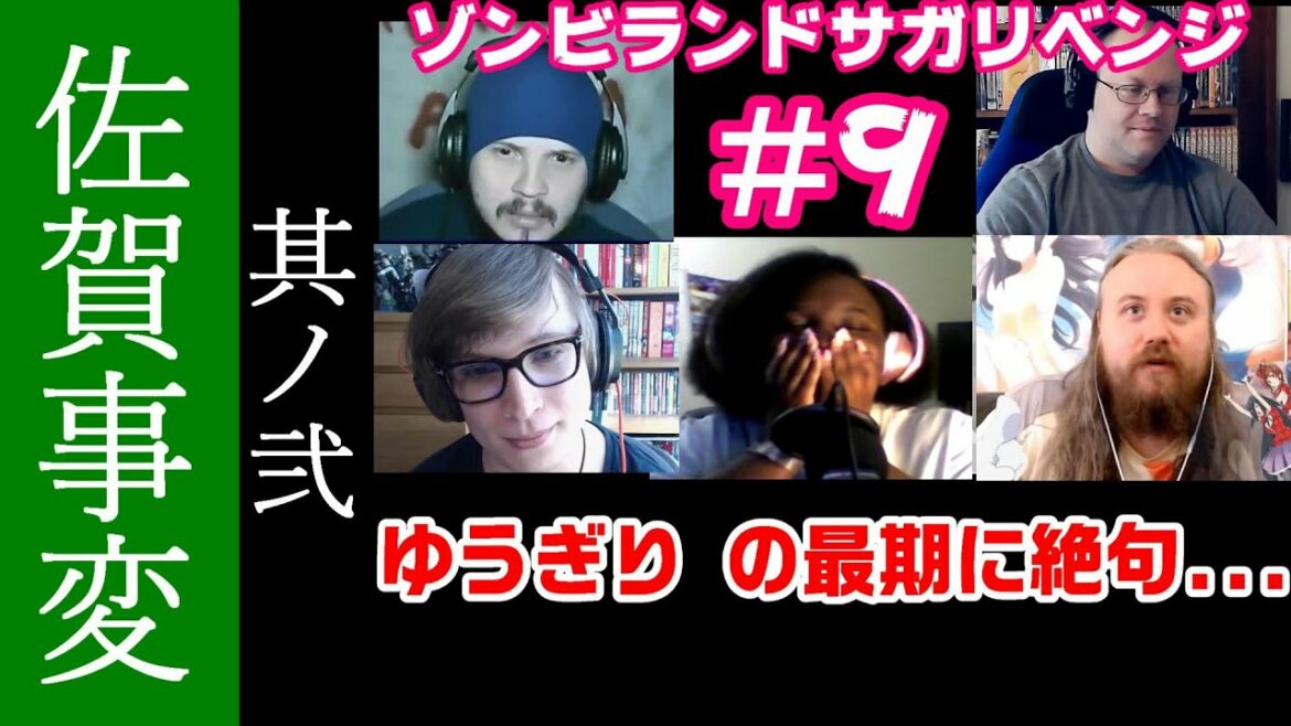 【日本語字幕付き】ゾンビランドサガリベンジ9話を見た海外の反応