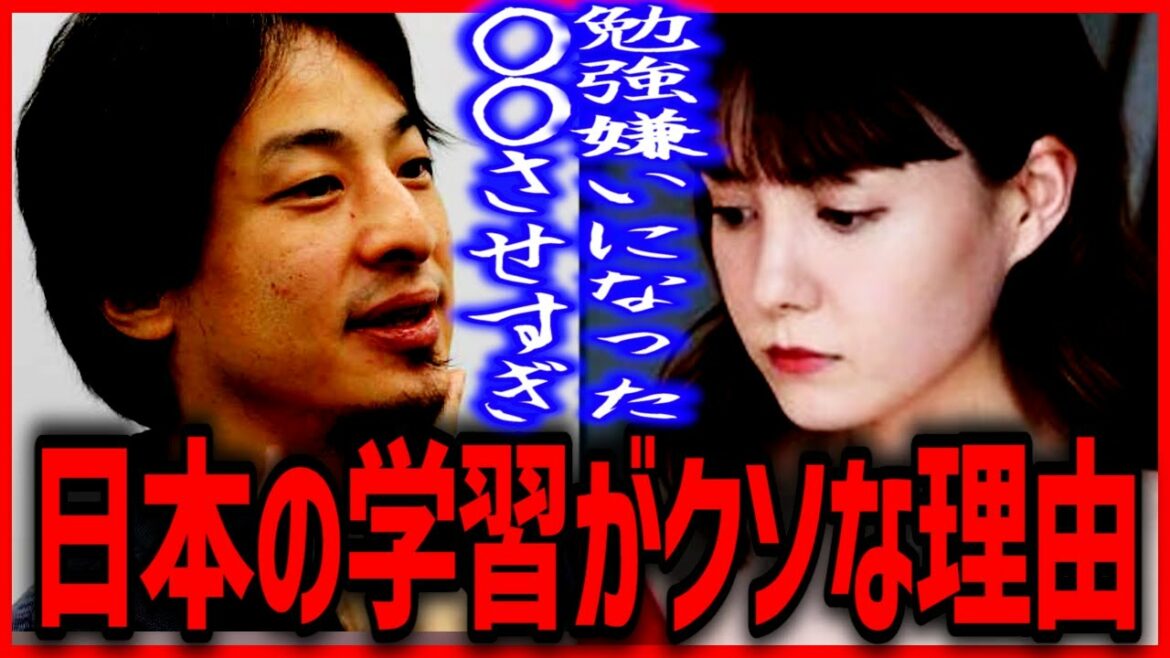 日本の学習がクソな理由 ひろゆき×トリンドル玲奈