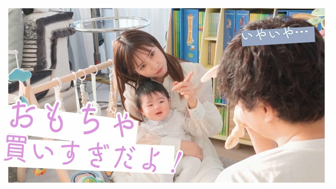 【嫁ちゃん激怒？！】我が家のお気に入りおもちゃ紹介で、まさかの…