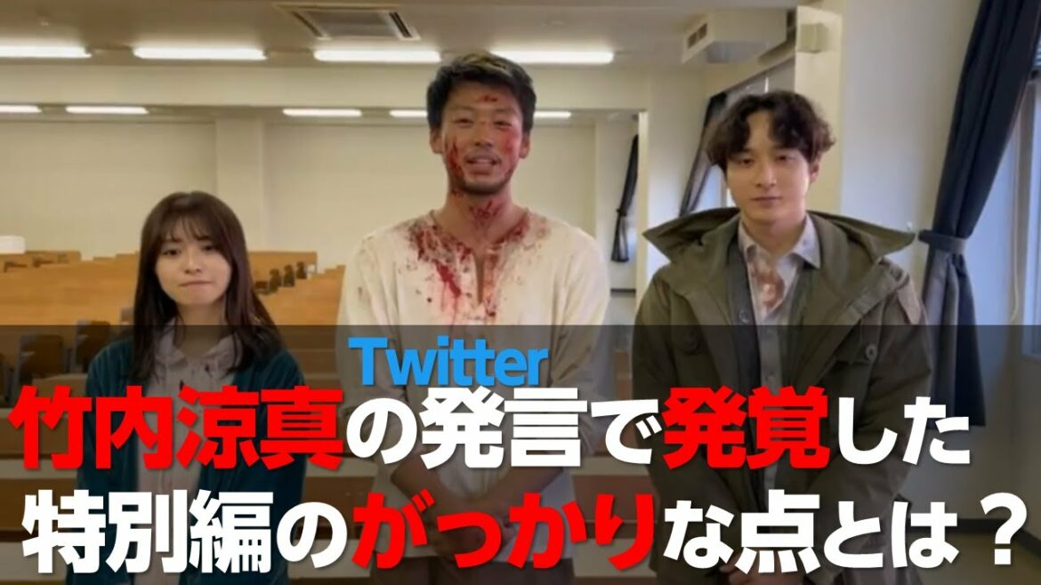 【 キミセカ 】Season3 公開まであと4日！インタビューで 竹内涼真 が語った 特別編 の内容が…！シーズン３ で退場する人物ベスト５発表！【 君と世界が終わる日に 】