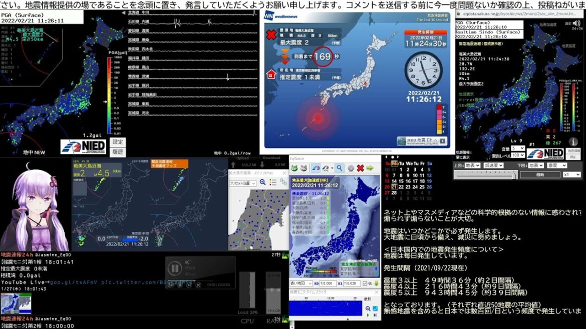 【緊急地震速報】2022/02/21 11:24発生 奄美大島北東沖 M4.7 最大震度2