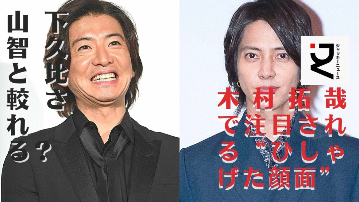 【 山下智久】【木村拓哉】はたして木村の「ひしゃげた顔面」は見られるだろうか。新たな代表作となるだろうか。