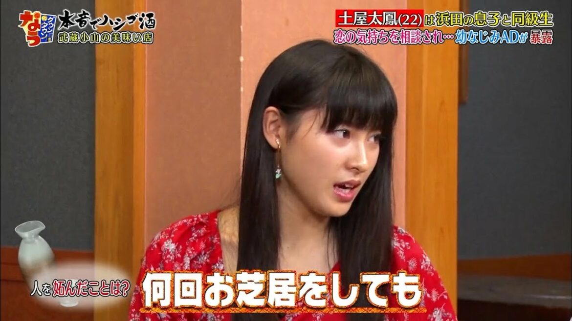 『ダウンタウン2022』土屋太鳳  は 浜田の息子と同級生 恋の気持ちを相談され･･･ 幼なじみADが暴露【松本人志❌浜田雅功】